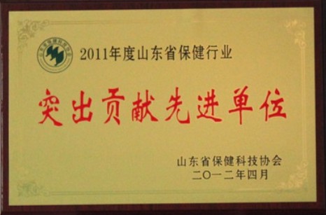 公司榮獲“2011年度山東省保健行業(yè)突出貢獻先進單位”榮譽稱號